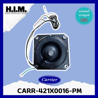CARR-421X0016-PM (PM310672) มอเตอร์แอร์-คอยล์ร้อน Carrier อะไหล่แอร์ จากศูนย์