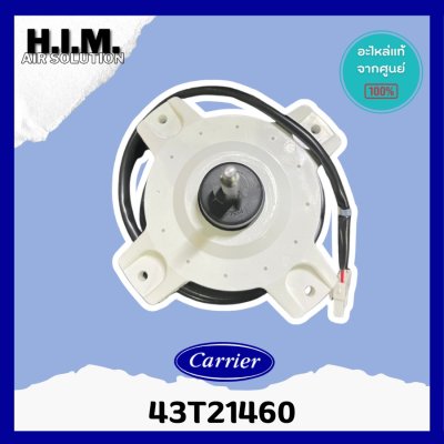 43T21460 มอเตอร์แอร์ Carrier มอเตอร์แอร์แคเรียร์ มอเตอร์คอยล์ร้อน รุ่น 38TOVG013-703, 38TEVGB010