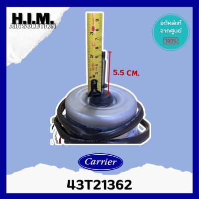 43T21362 มอเตอร์คอยล์ร้อน Carrier อะไหล่แอร์ ของแท้ จากศูนย์