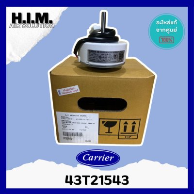 43T21543 มอเตอร์แอร์คอยล์เย็น Carrier อะไหล่แอร์ ของแท้ จากศูนย์