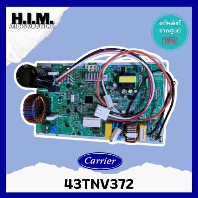 บอร์ด 43TNV372,43TNV372 แผงวงจรคอยล์ร้อน แคเรีย