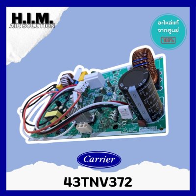 บอร์ด 43TNV372,43TNV372 แผงวงจรคอยล์ร้อน แคเรีย