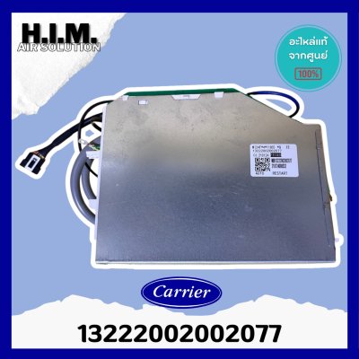 13222002002077 แผงวงจรแอร์ Carrier แผงบอร์ดแอร์แคเรียร์ แผงบอร์ดคอยล์เย็น รุ่น 42ABF025 อะไหล่แอร์ ของแท้ศูนย์ (13222...