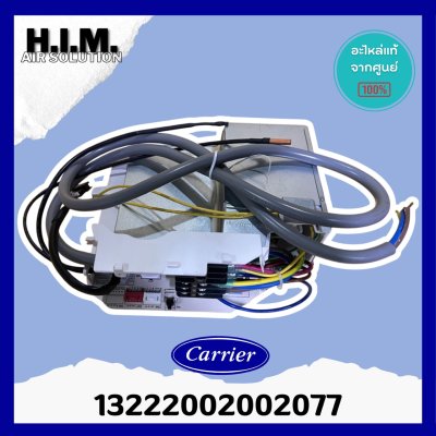 13222002002077 แผงวงจรแอร์ Carrier แผงบอร์ดแอร์แคเรียร์ แผงบอร์ดคอยล์เย็น รุ่น 42ABF025 อะไหล่แอร์ ของแท้ศูนย์ (13222...