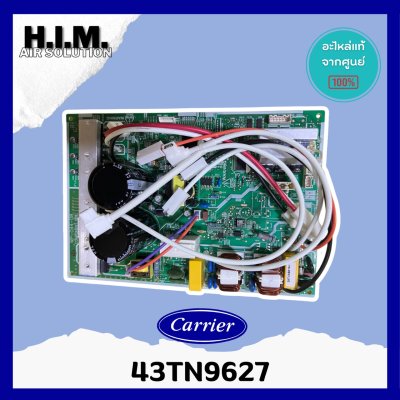43TN9627 บอร์ดคอยล์ร้อน แผงวงจรคอยล์ร้อนแอร์แคเรีย อะไหล่แท้จากศูนย์แคเรีย Carrier