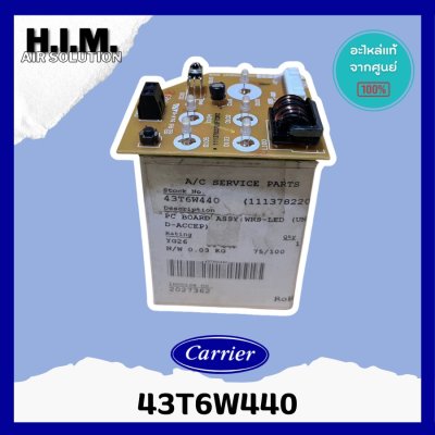 43T6W440 แผงรับสัญญาณรีโมทแอร์ Carrier ตัวรับสัญญาณรีโมทแอร์ แคเรียร์ รุ่น 42TVAB (010 - 033) W,B,O,P,G-I (1113782208...