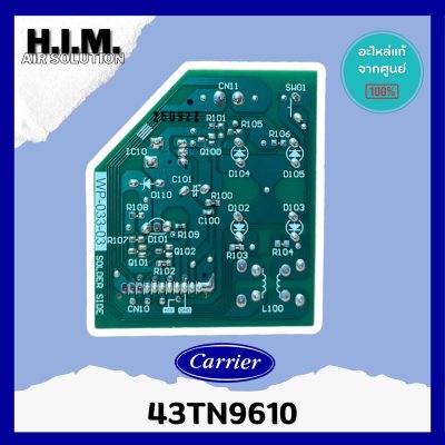 43TN9610 แผงรับสัญญาณรีโมทแอร์ Carrier ตัวรับสัญญาณรีโมทแอร์ แคเรียร์ รุ่น 42TVDA018 (1113782207FTDR2)