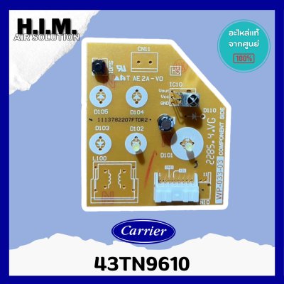 43TN9610 แผงรับสัญญาณรีโมทแอร์ Carrier ตัวรับสัญญาณรีโมทแอร์ แคเรียร์ รุ่น 42TVDA018 (1113782207FTDR2)