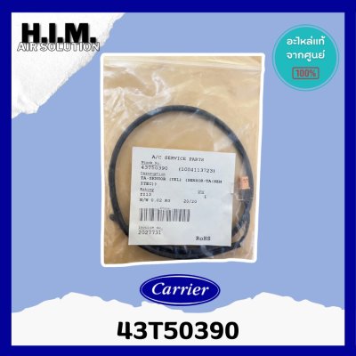 เซ็นเซอร์แอร์ Carrier (แคเรียร์) เซ็นเซอร์อุณหภูมิ แท้ เบิก100% รหัส 43T50390 ตรงรุ่น 42TGF0361CP และรุ่นอื่นๆ แคเรีย