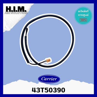 เซ็นเซอร์แอร์ Carrier (แคเรียร์) เซ็นเซอร์อุณหภูมิ แท้ เบิก100% รหัส 43T50390 ตรงรุ่น 42TGF0361CP และรุ่นอื่นๆ แคเรีย