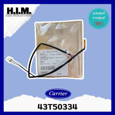 43T50334 เซ็นเซอร์แอร์ Carrier เซ็นเซอร์น้ำแข็ง (คอยล์ร้อน) อะไหล่แอร์ ของแท้ศูนย์