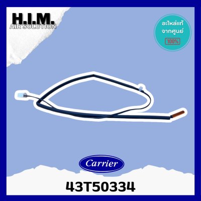 43T50334 เซ็นเซอร์แอร์ Carrier เซ็นเซอร์น้ำแข็ง (คอยล์ร้อน) อะไหล่แอร์ ของแท้ศูนย์