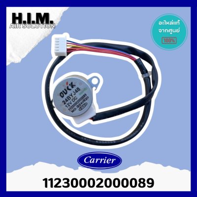 มอเตอร์สวิงแคเรีย (Carrier) แท้!เบิก 11230002000089 (24BYJ48) มอเตอร์บานสวิง ขึ้น/ลง 42AAF010 , 42AAF013