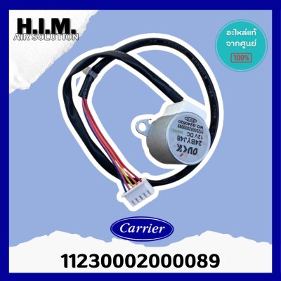 มอเตอร์สวิงแคเรีย (Carrier) แท้!เบิก 11230002000089 (24BYJ48) มอเตอร์บานสวิง ขึ้น/ลง 42AAF010 , 42AAF013