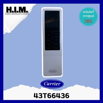 43T66436 (ของแท้ศูนย์) รีโมทแอร์ Carrier รีโมทแอร์แคเรียร์ รุ่น 42TVAB W-I ทุกขนาดบีทียู. (รุ่นตัวเครื่องสีขาว)
