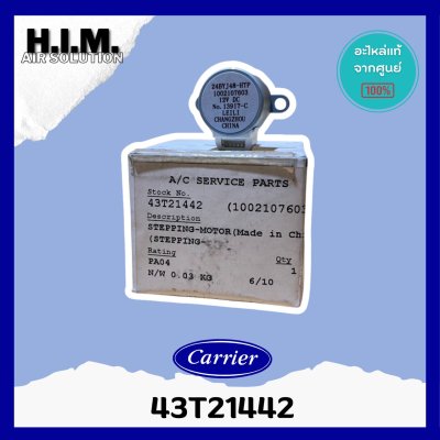 มอเตอร์สวิงแอร์แคเรียร์ Carrier ของแท้ Part No. 43T21442