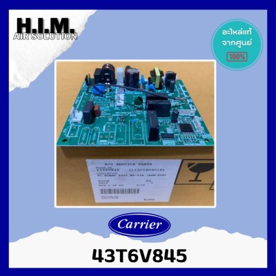 43T6V845 (WP-036) แผงวงจรแอร์ Carrier แผงบอร์ดคอยล์ร้อน แอร์แคเรียร์ รุ่น 38TBU0481A3 อะไหล่แอร์ ของแท้ศูนย์