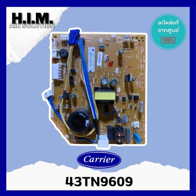 43TN9609 แผงวงจรแอร์ Carrier แผงบอร์ดแอร์แคเรียร์ บอร์ดคอยล์เย็น รุ่น 42TVDA028 อะไหล่แอร์ ของแท้ศูนย์