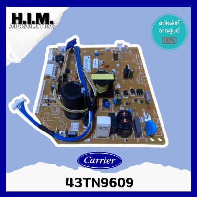 43TN9609 แผงวงจรแอร์ Carrier แผงบอร์ดแอร์แคเรียร์ บอร์ดคอยล์เย็น รุ่น 42TVDA028 อะไหล่แอร์ ของแท้ศูนย์