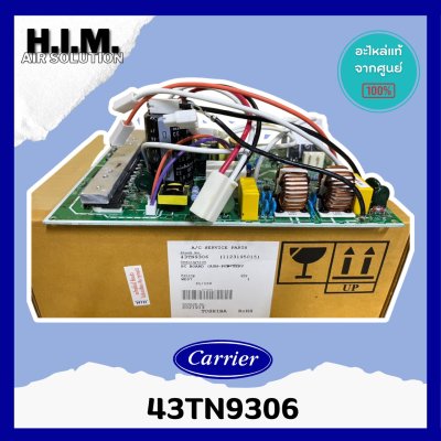 43TN9306 แผงบอร์ดคอยล์ร้อนแอร์ อะไหล่แอร์ ของแท้จากศูนย์CARRIER