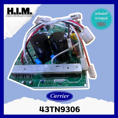43TN9306 แผงบอร์ดคอยล์ร้อนแอร์ อะไหล่แอร์ ของแท้จากศูนย์CARRIER