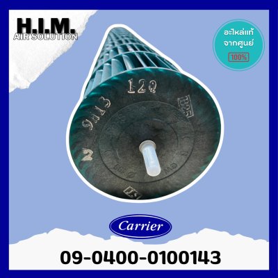 0904000100143 ใบพัดลมคอยล์เย็น Carrier ใบพัดลมโพรงกระรอก โบเวอร์แอร์แคเรียร์ รุ่น 42HFE013 / H63.5cm