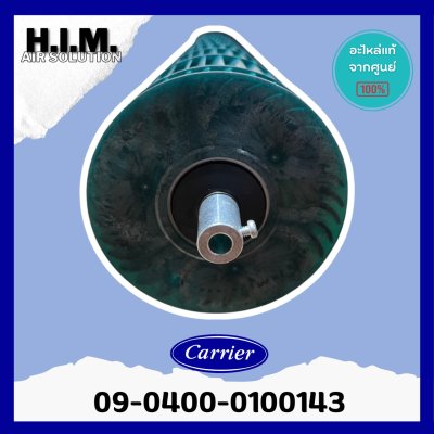 0904000100143 ใบพัดลมคอยล์เย็น Carrier ใบพัดลมโพรงกระรอก โบเวอร์แอร์แคเรียร์ รุ่น 42HFE013 / H63.5cm
