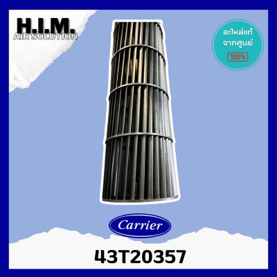 43T20357 โบเวอร์แอร์ ใบพัดลมโพรงกระรอก Carrier อะไหล่แอร์