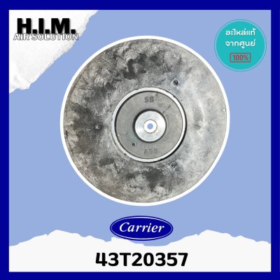 43T20357 โบเวอร์แอร์ ใบพัดลมโพรงกระรอก Carrier อะไหล่แอร์