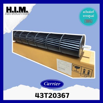 43T20367 ใบพัดลมคอยล์เย็น Carrier ใบพัดลมโพรงกระรอก โบเวอร์แอร์แคเรียร์
