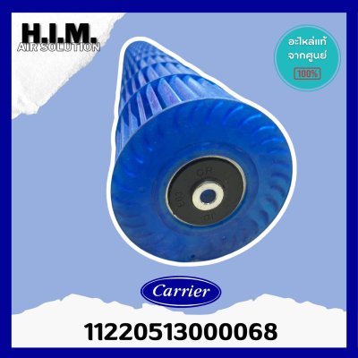 11220513000068 ใบพัดลมแอร์ Carrier ใบพัดลมโพรงกระรอก โบเวอร์แอร์แคเรียร์ รุ่น 42ABF013, 42AAF013