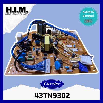 43TN9302 แผงวงจรแอร์ Carrier แผงบอร์ดแอร์แคเรียร์ บอร์ดคอยล์เย็น รุ่น 42TVAB033 อะไหล่แอร์ ของแท้ศูนย์