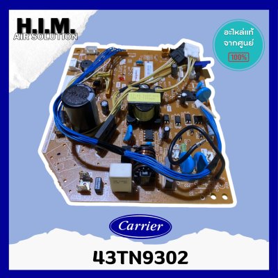 43TN9302 แผงวงจรแอร์ Carrier แผงบอร์ดแอร์แคเรียร์ บอร์ดคอยล์เย็น รุ่น 42TVAB033 อะไหล่แอร์ ของแท้ศูนย์