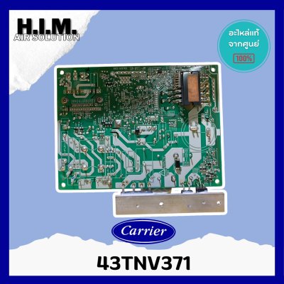 43TNV371 บอร์ดคอยล์ร้อนแอร์แคเรีย แผงวจรคอยล์ร้อน รุ่น 38TVEA010A อะไหล่แท้จากศูนย์ Carrier