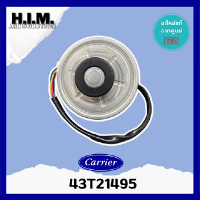 43T21495 มอเตอร์คอยล์ยเย็นMOTORแคเรียร์ อะไหล่แอร์ ของแท้จากศูนย์CARRIER