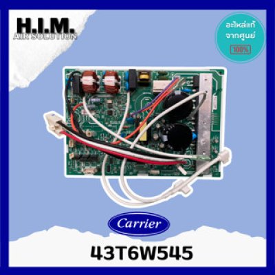 43T6W545  แผงบอร์ดคอล์ยร้อนแอร์  อะไหล่แอร์ ของแท้จากศูนย์CARRIER