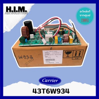 43T6W934 แผงบอร์ดคอยล์ร้อนแอร์  อะไหล่แอร์ ของแท้จากศูนย์CARRIER
