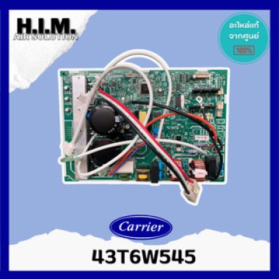 43T6W545  แผงบอร์ดคอล์ยร้อนแอร์  อะไหล่แอร์ ของแท้จากศูนย์CARRIER