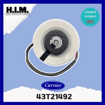 43T21492 มอเตอร์คอยล์ยเย็นMOTORแคเรียร์ อะไหล่แอร์ ของแท้จากศูนย์CARRIER