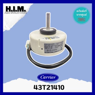 43T21410 มอเตอร์คอยล์ยเย็นMOTORแคเรียร์ อะไหล่แอร์ ของแท้จากศูนย์CARRIER