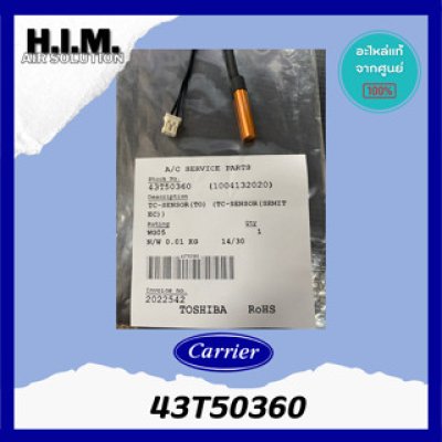 43T50360 เซ็นเซอร์แอร์ SENSOR TD (คอยล์ร้อน)