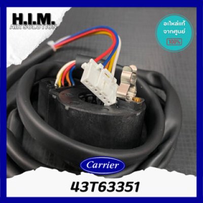 เอ็กซ์แพนชั่นวาล์ว COIL ELECTRONIC EXP 43T63351