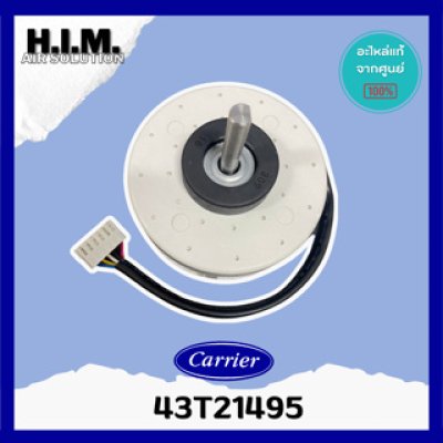 43T21495 มอเตอร์คอยล์ยเย็นMOTORแคเรียร์ อะไหล่แอร์ ของแท้จากศูนย์CARRIER