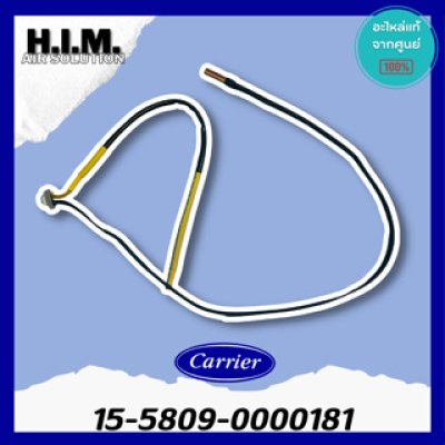 15-5809-0000181 (3900031302) เซนเซอร์แอร์แคเรีย อะไหล่แคเรีย สำหรับรุ่น 42HFE อะไหล่แท้จากศูนย์CARRIER
