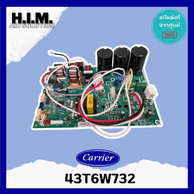 43T6W732 แผงบอร์ดคอล์ยร้อนแอร์ อะไหล่แอร์ ของแท้จากศูนย์CARRIER