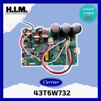 43T6W732 แผงบอร์ดคอล์ยร้อนแอร์ อะไหล่แอร์ ของแท้จากศูนย์CARRIER