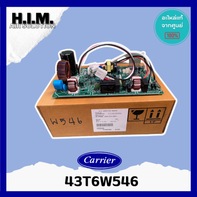 43T6W546 แผงบอร์ดคอล์ยร้อนแอร์ อะไหล่แอร์ ของแท้จากศูนย์CARRIER