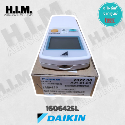 160642J / ARC433A55 รีโมทแอร์ Daikin รีโมทแอร์ไดกิ้น ของแท้ศูนย์ไดกิ้น (ใช้แทน 1606425)