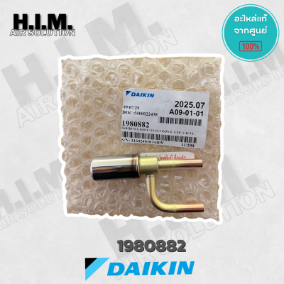 1980882 / 1980882L DAIKIN BODY / ELECTRONIC EXP. VALVE เอ็กซ์แพนชั่นวาล์ว อะไหล่แอร์ ของแท้เบิกศูนย์