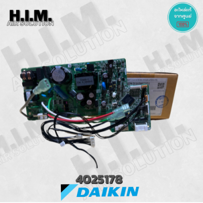 4025178 แผงวงจรแอร์ Daikin แผงบอร์ดแอร์ไดกิ้น แผงบอร์ดคอยล์เย็น แอร์ไดกิ้น รุ่น FAVF36UV2S อะไหล่แอร์DAKIN